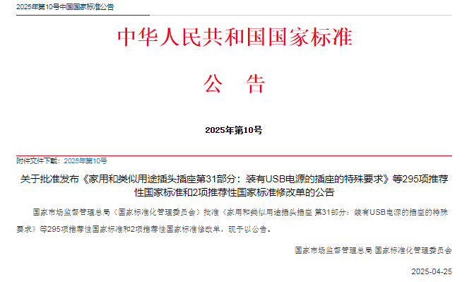 国家标准引领新里程！华宏科技稀土事业部参与制定的《钕铁硼焙烧再生原料》国家标准获批发布